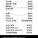 Foto de Menu en coreano