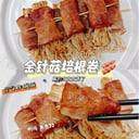 Foto de 五花肉金针菇