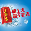 Foto de (149)王老吉