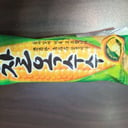 Foto de Helado Choclo