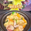 Foto de 鲜虾豆腐煲